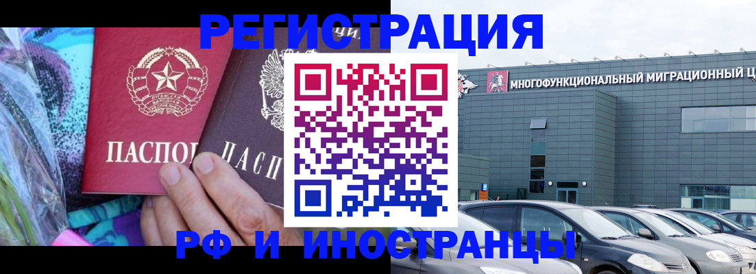 временная регистрация для школы в Сорске
