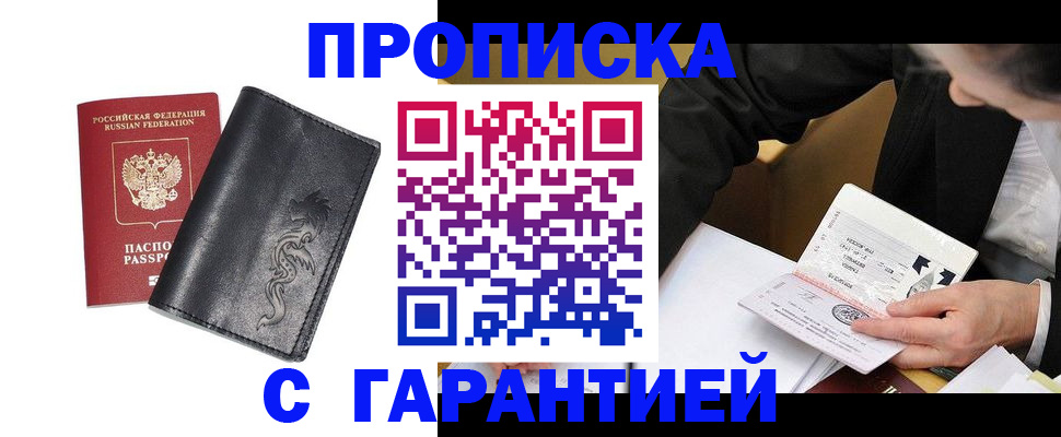 найти адрес прописки в Сорске