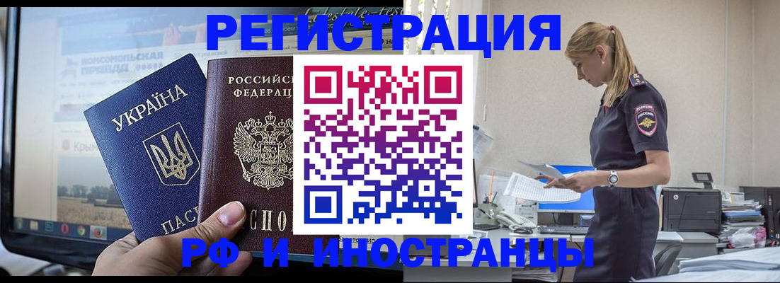 временная регистрация адрес в Сорске