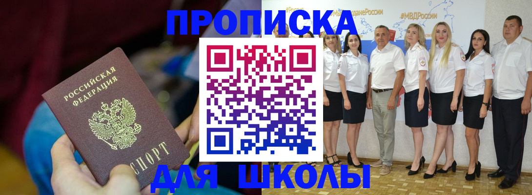 временная регистрация госуслуги в Сорске